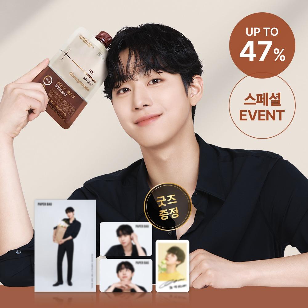 [안효섭 굿즈 증정 EVENT] 마이너스 쉐이크 4종