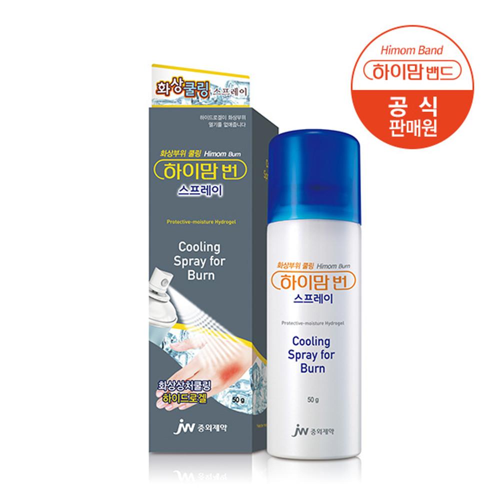 JW중외제약 하이맘번 스프레이 쿨링효과 화상상처용