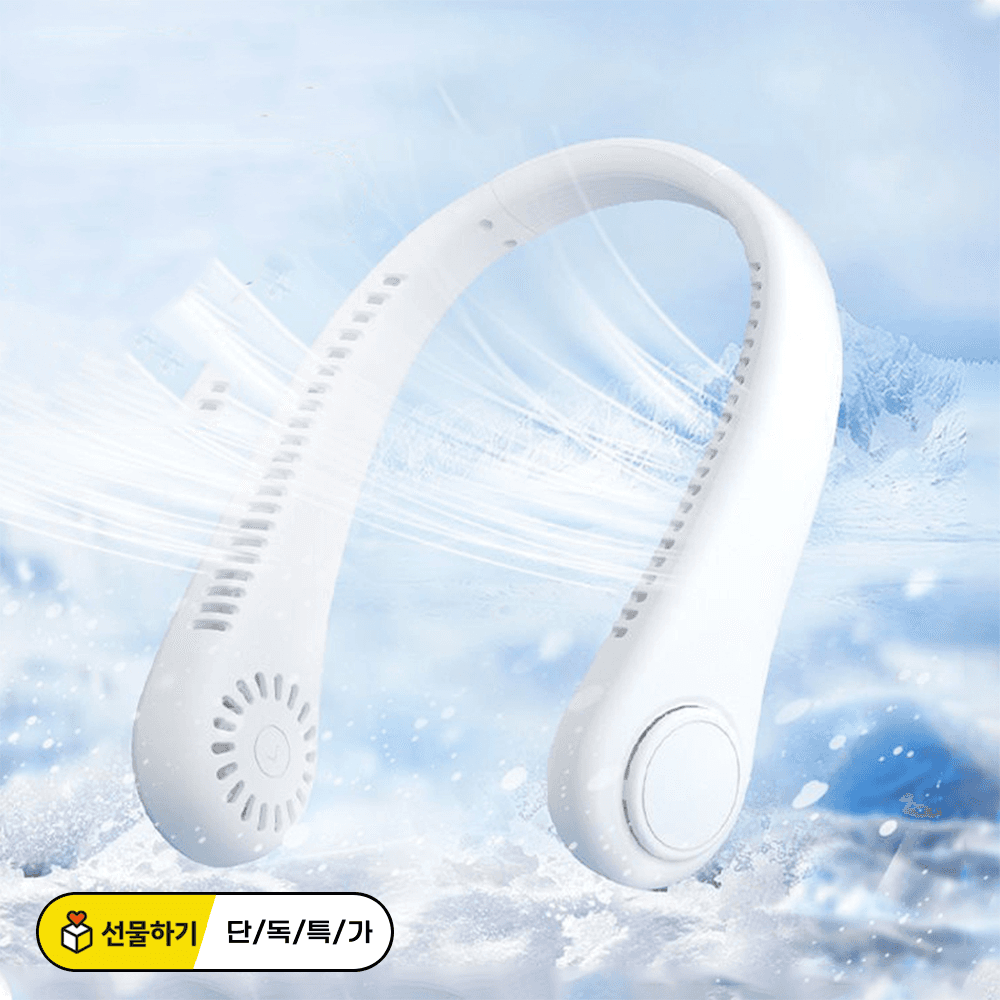 808 휴대용 넥밴드 선풍기 목풍기 넥풍기 AIR04