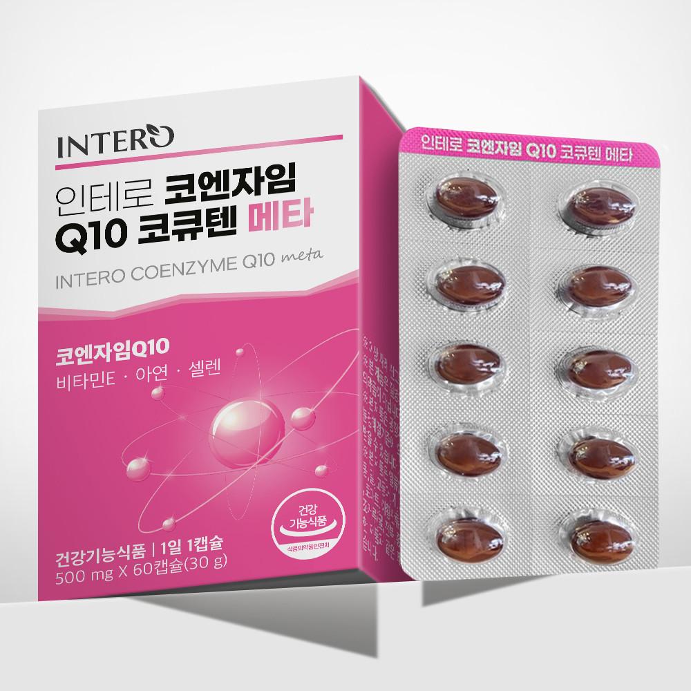 인테로 코엔자임 Q10 코큐텐 메타 항산화 2개월분 [원산지:상세페이지 참고]