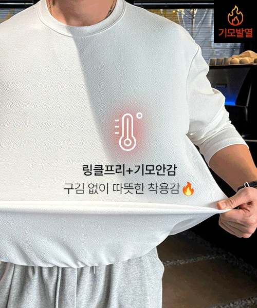 쏙쏙숨티 구김zero 자동넣입 긴팔티(ver.발열기모)[M-8XL]