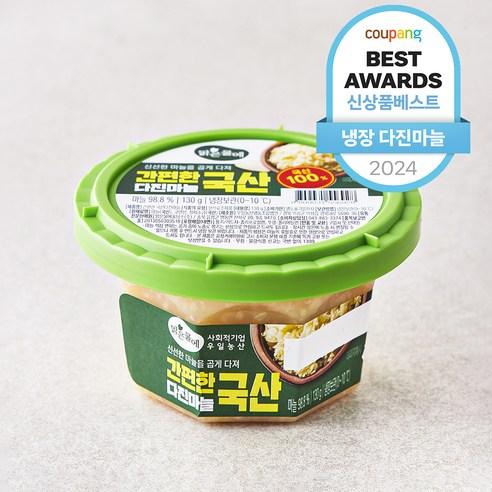 맑은물에 국산 간편한 다진마늘, 130g, 1개 - 다진마늘 | 쿠팡