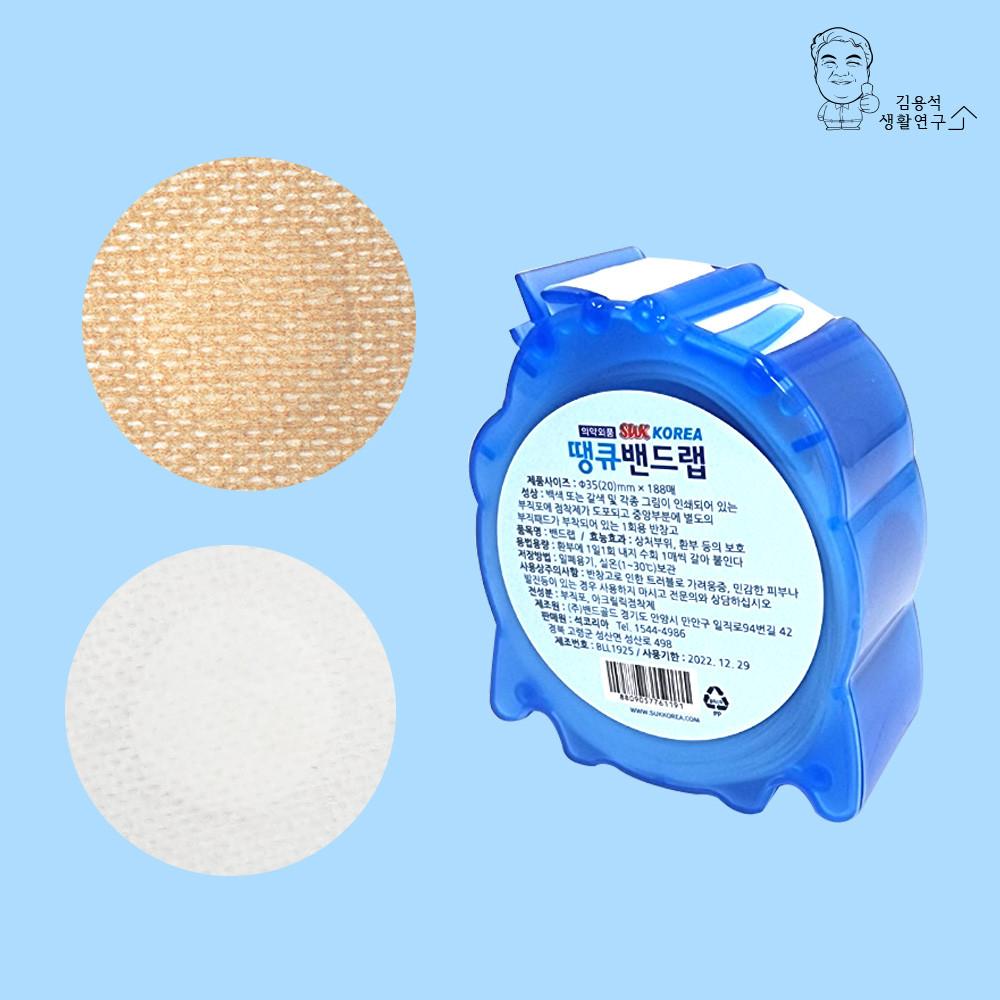 땡큐 여성니플패치 남자니플패치 밴드 유두 꼭지가리개 대용량 188매