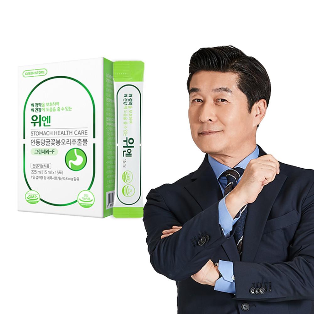 [주말만효소증정]그린스토어 위엔(15일분) 금은화 그린세라함유 위건강 위에 좋은 영양제