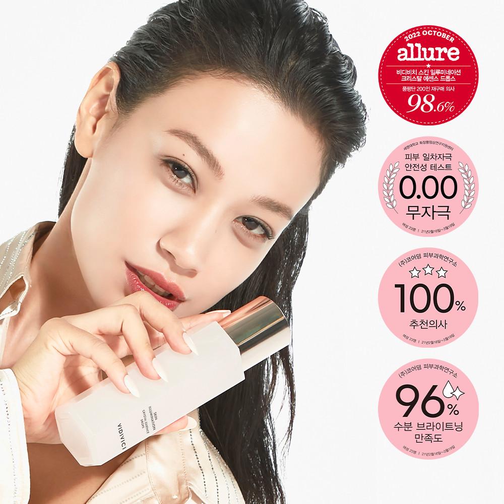 스킨 일루미네이션 크리스탈 에센스 드롭스