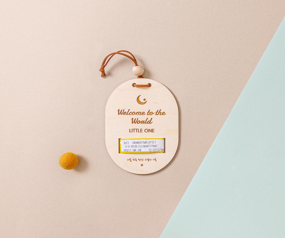 탄생밴드 우드홀더 (병원밴드 액자)