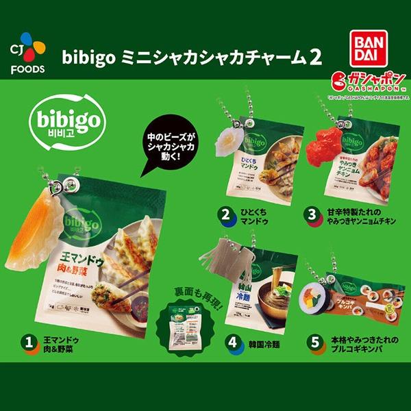 bibigo 비비고 미니어쳐 참 2탄 캡슐토이 가챠
