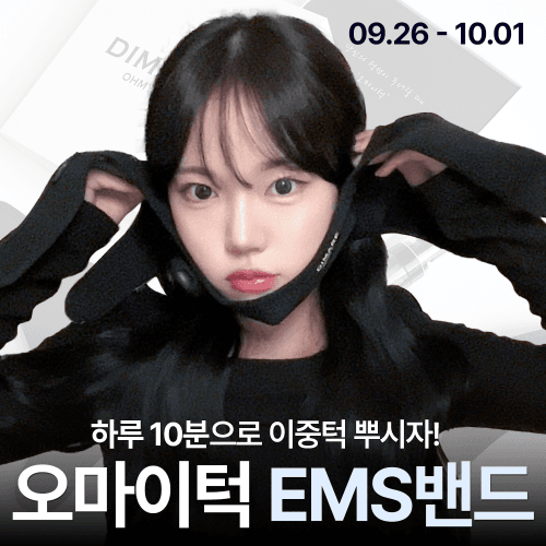 [디마레] 오마이턱 이중턱 EMS 밴드 + 콜라겐 미스트(100ml)