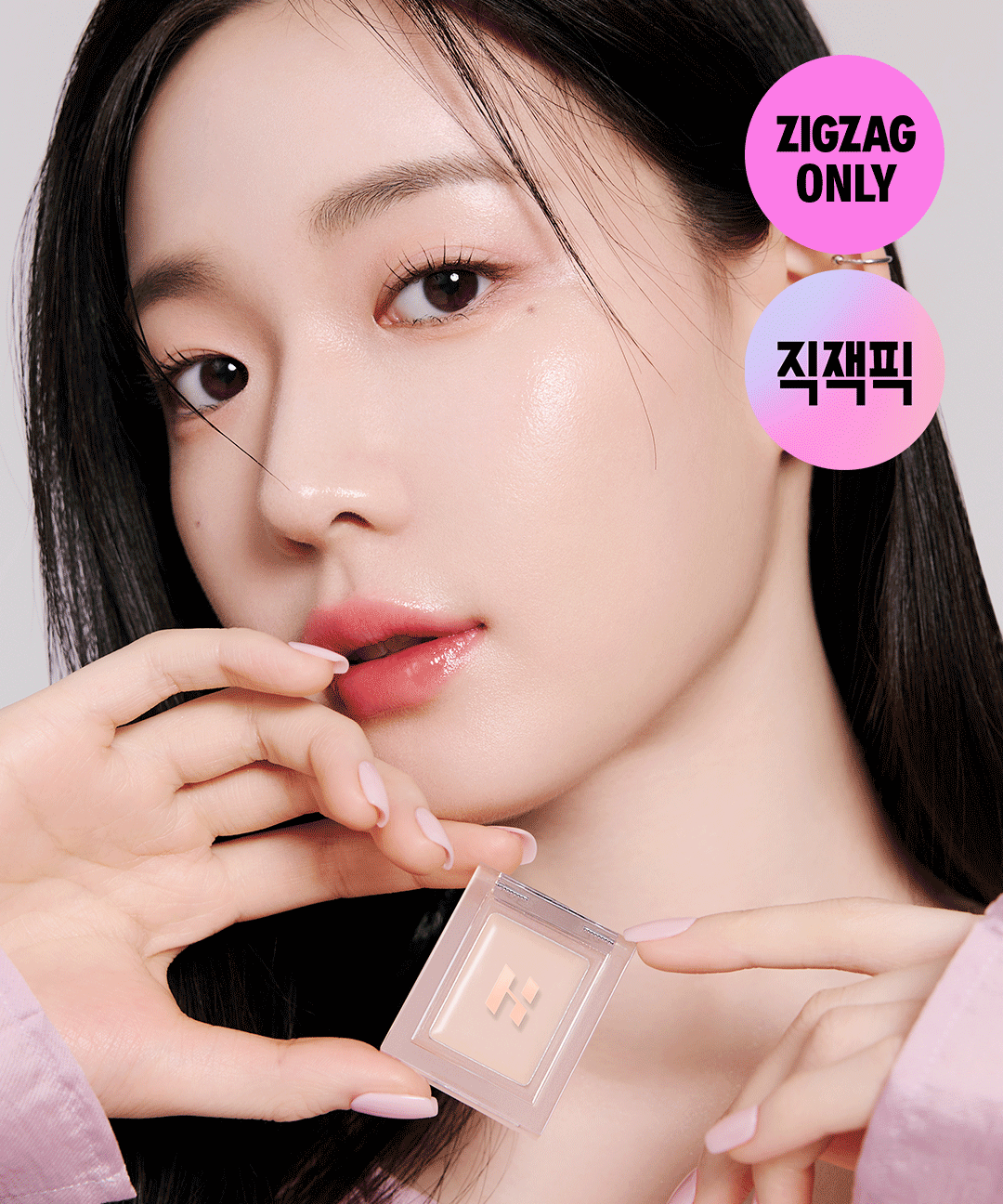 홀리카홀리카 [2개구매 필수] 마이페이브 피스 컨실러_무료배송