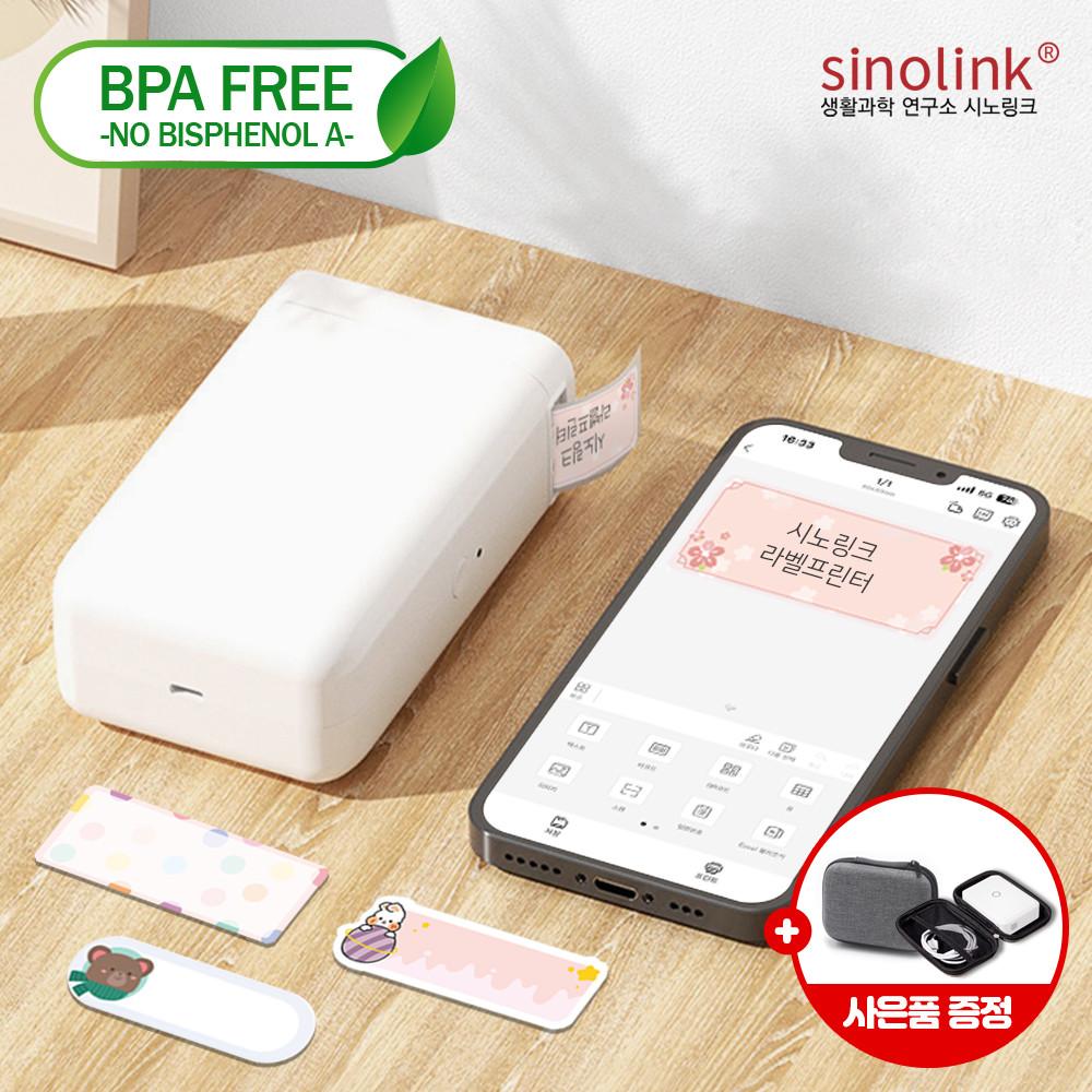 시노링크 라벨프린터 휴대용 라벨기 님봇 D101 NIIMBOT 네임 스티커