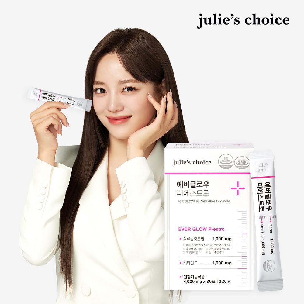 줄리스초이스 에버글로우 피에스트로 비타민C 고용량 고함량 1박스 30포