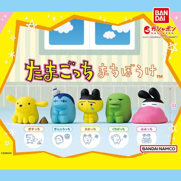 마치보우케 다마고치 캡슐토이 가챠