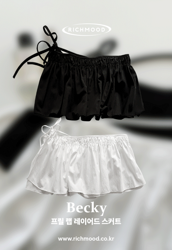 리치무드 베키 frill wrap layerd sk (2color)