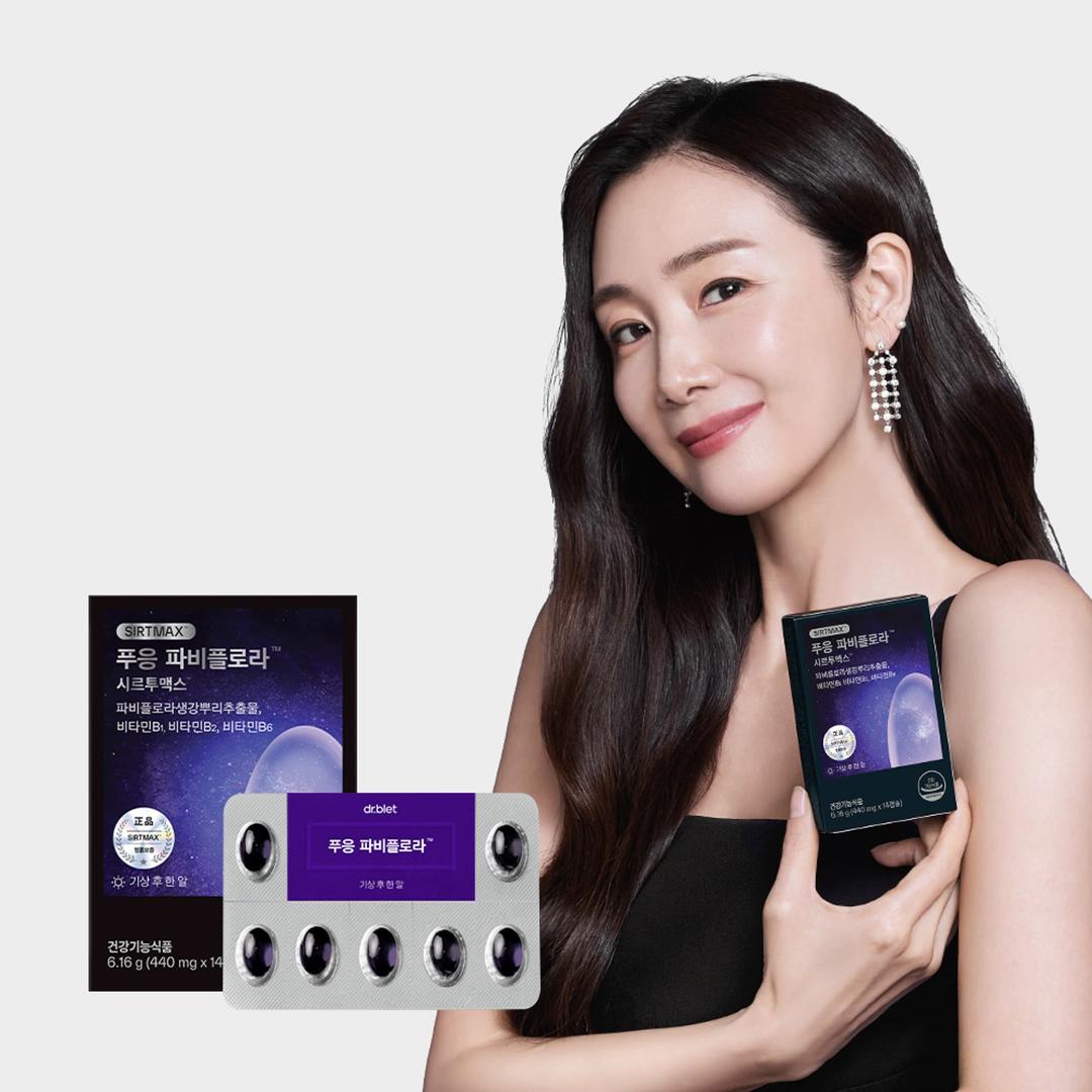 푸응 파비플로라