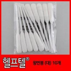 헬프텔 왕면봉 화이트 대 피부미용 두피관리 두피스케일링