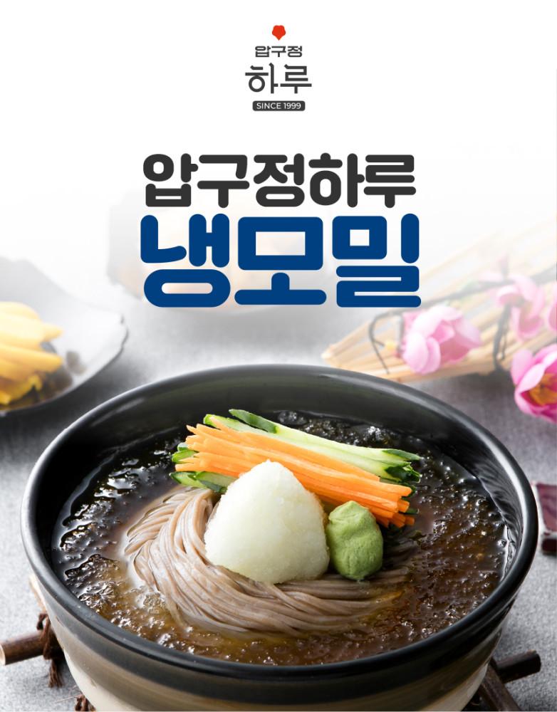 압구정 하루 냉모밀 맛집 냉메밀 판모밀 메밀소바 밀키트 택배 2인