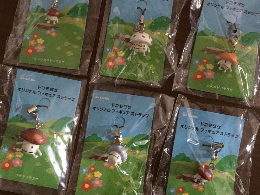 [랜덤] 도코모다케 키링