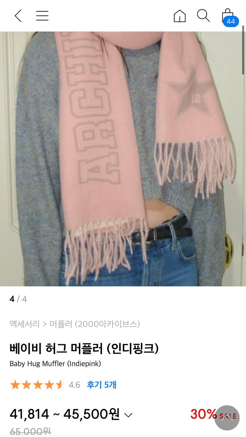 2000아카이브스 머플러 | 후루츠패밀리