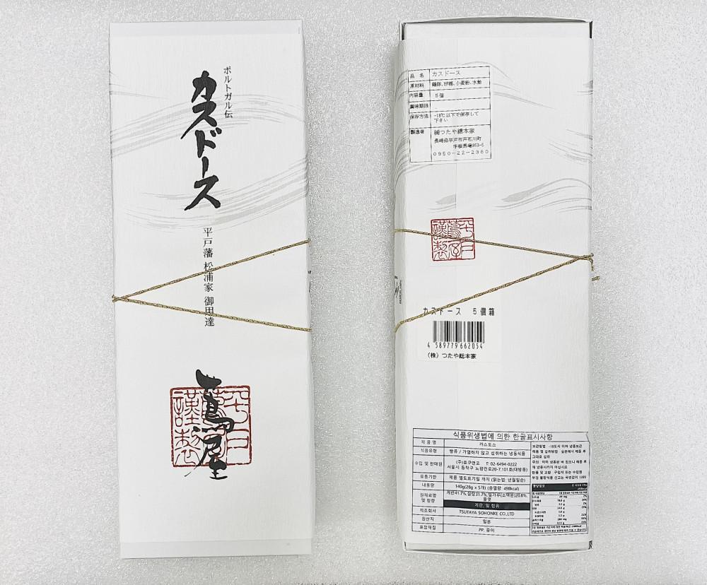 나가사키 히라도 카스도스 140g