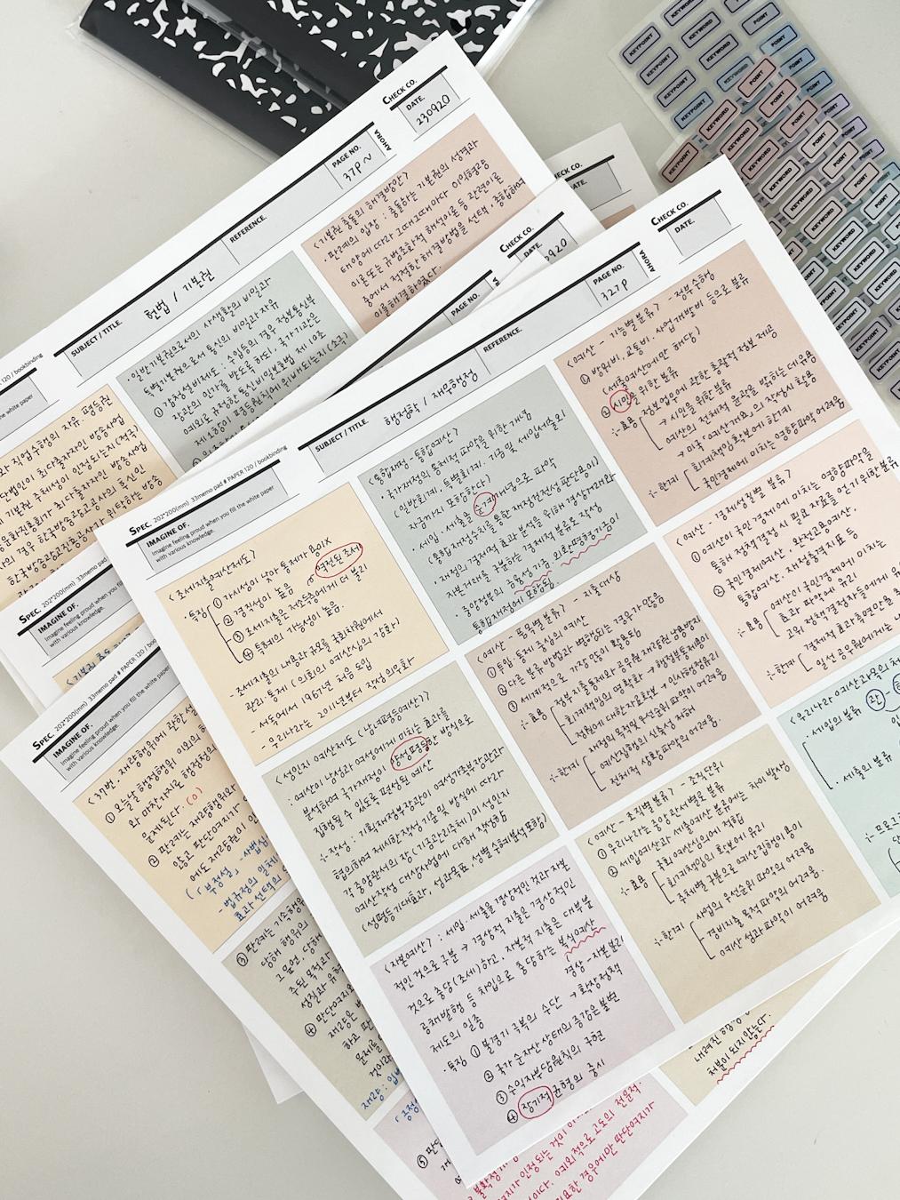 아오라문구 | 22 / 33메모지