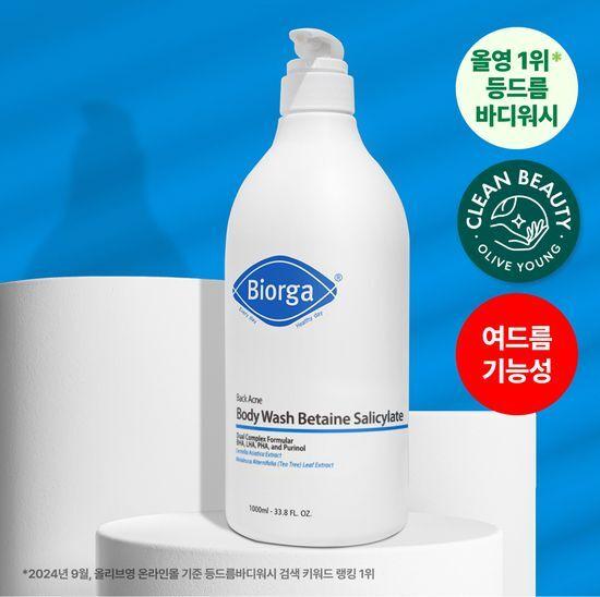 [대용량] 바이오가 등드름 바디워시 베타인살리실레이트 1000ml