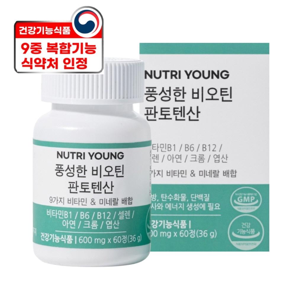 뉴트리영 비오틴 영양제 판토텐산 L시스틴 맥주효모 효과 2개월