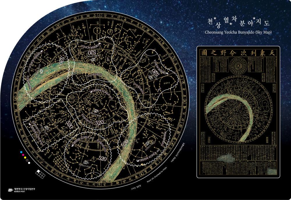 천상열차분야지도 우표
