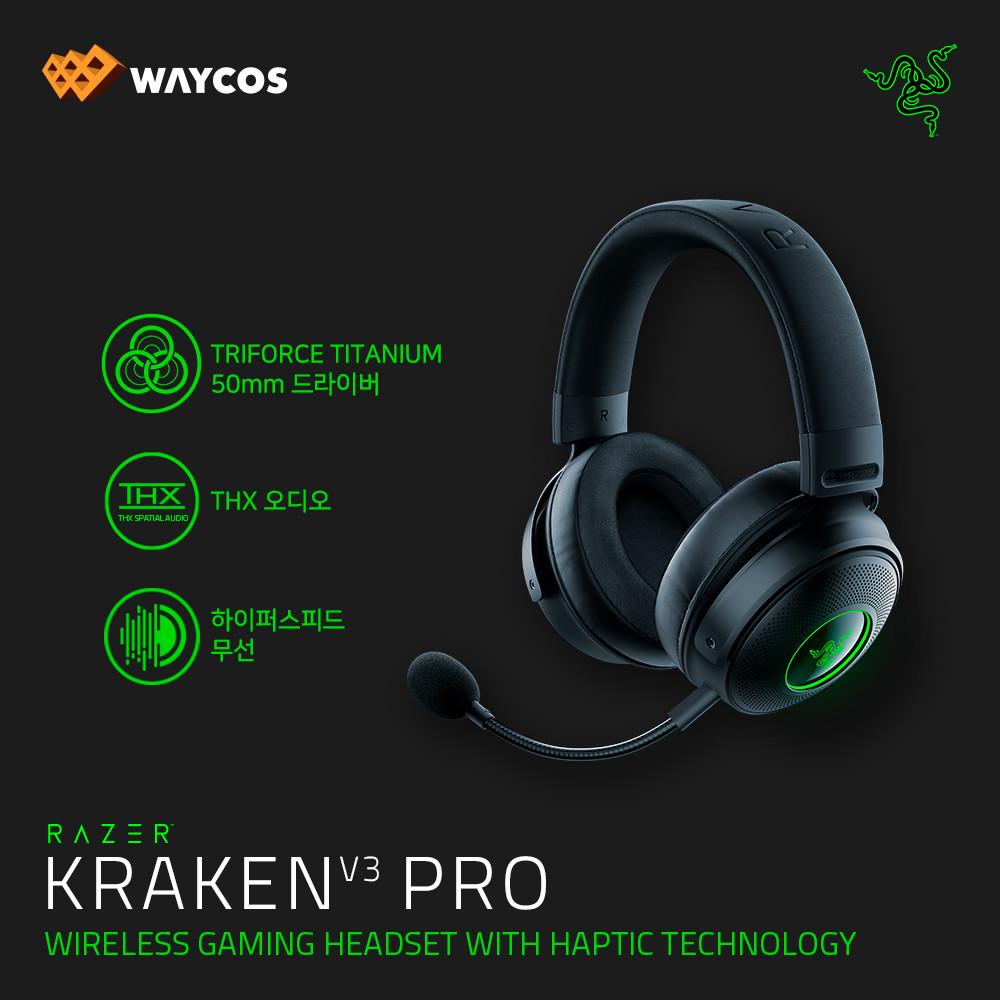 레이저코리아 크라켄 V3 프로 Razer Kraken V3 Pro 유무선 헤드셋