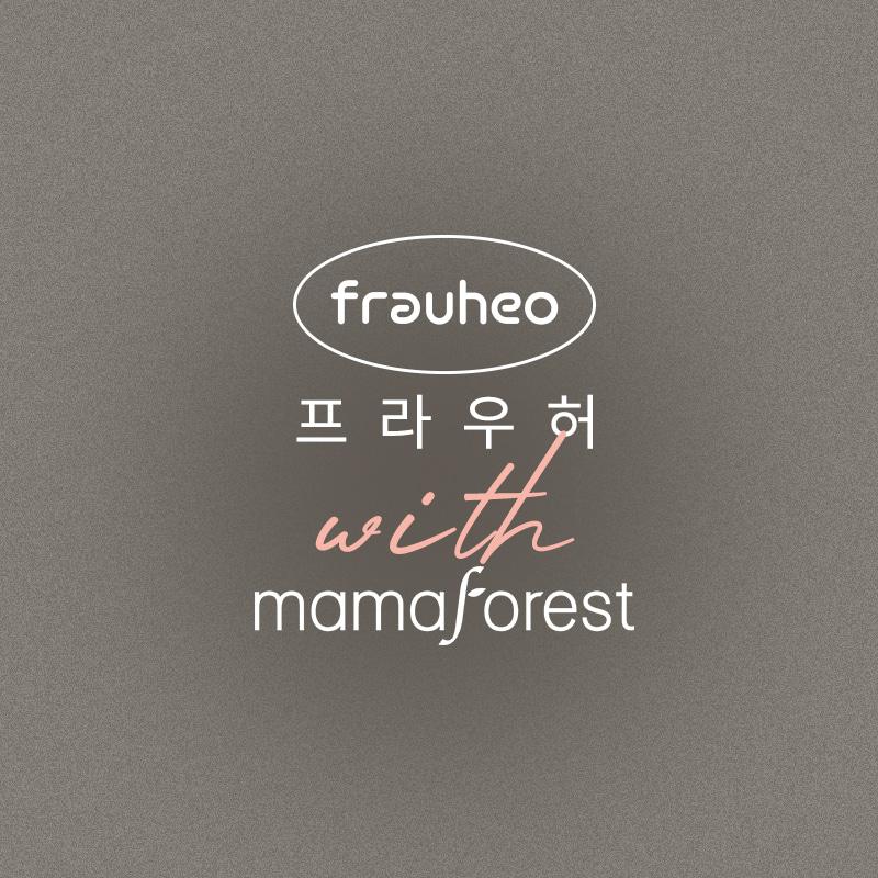 프라우허 X mamaforest 1차 공구