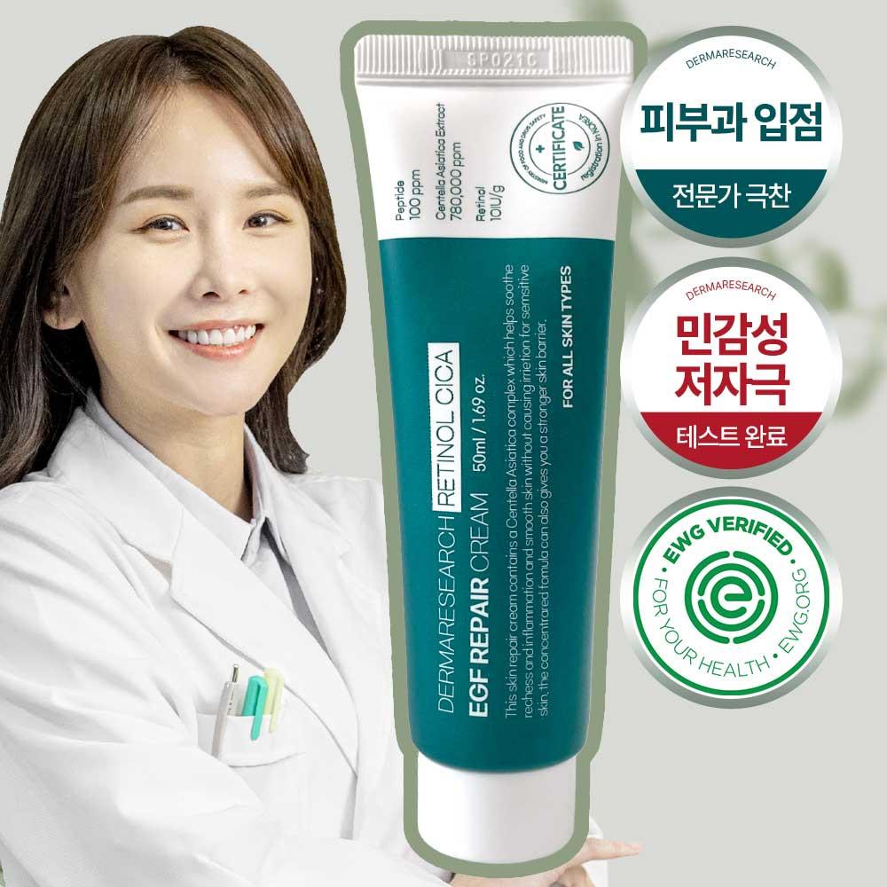 [피부과] 더마리서치 크림 EGF 시카 78% 곰보피부 여드름흉터 재생 크림 50ml