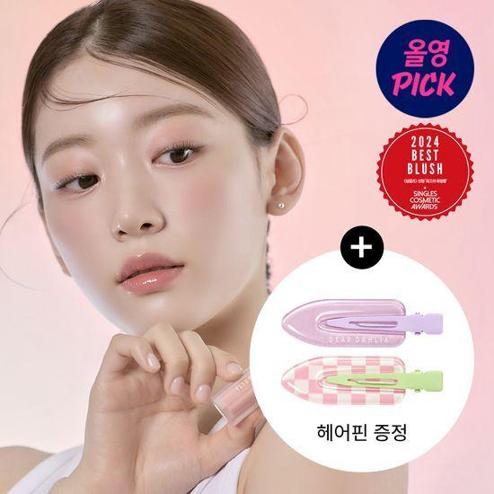 [11월 올영픽/한정기획] 디어달리아 리퀴드 블러쉬 (+헤어핀 2P)