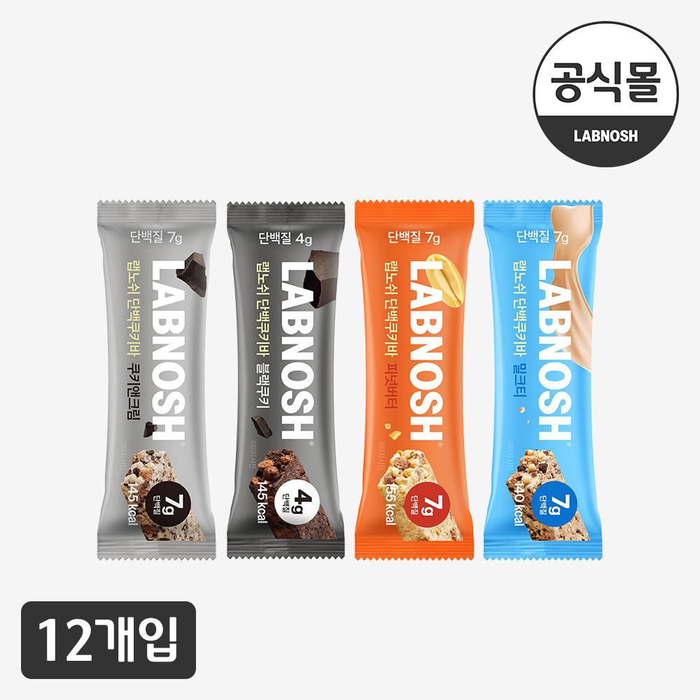 랩노쉬 프로틴쿠키바 4종 12개입 (쿠키앤크림/블랙쿠키/피넛버터/밀크티) 프로틴바