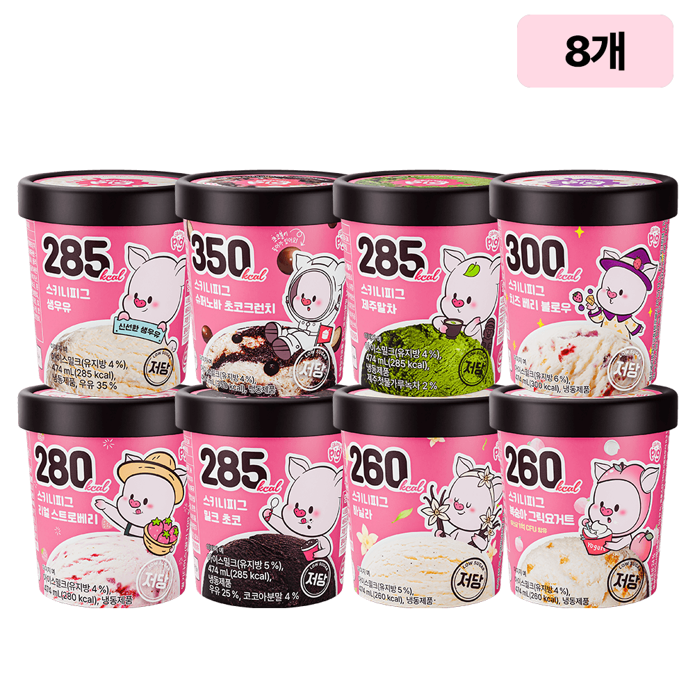 스키니피그 파인트 8종 세트