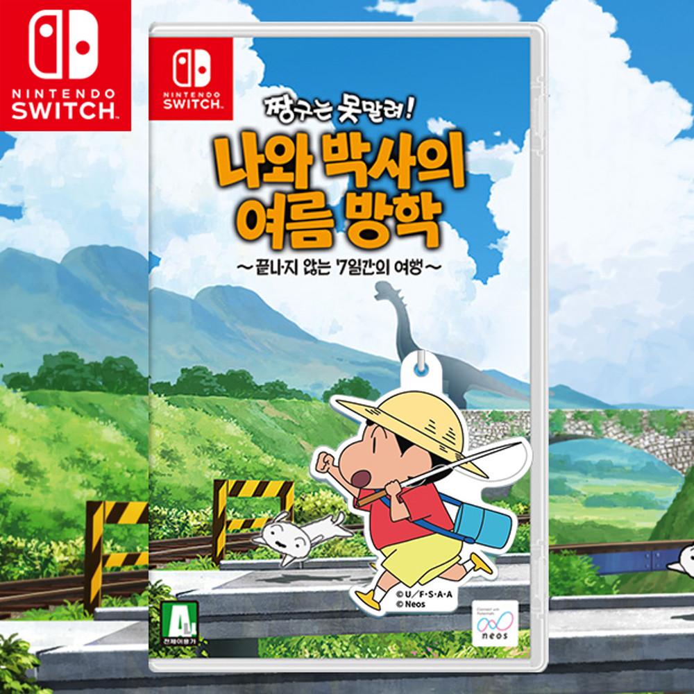 닌텐도 스위치 짱구는 못말려 나와 박사의 여름방학 한글판 칩