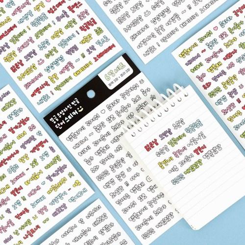 뚱글 투명라인 한글 단어 스티커 6장 세트