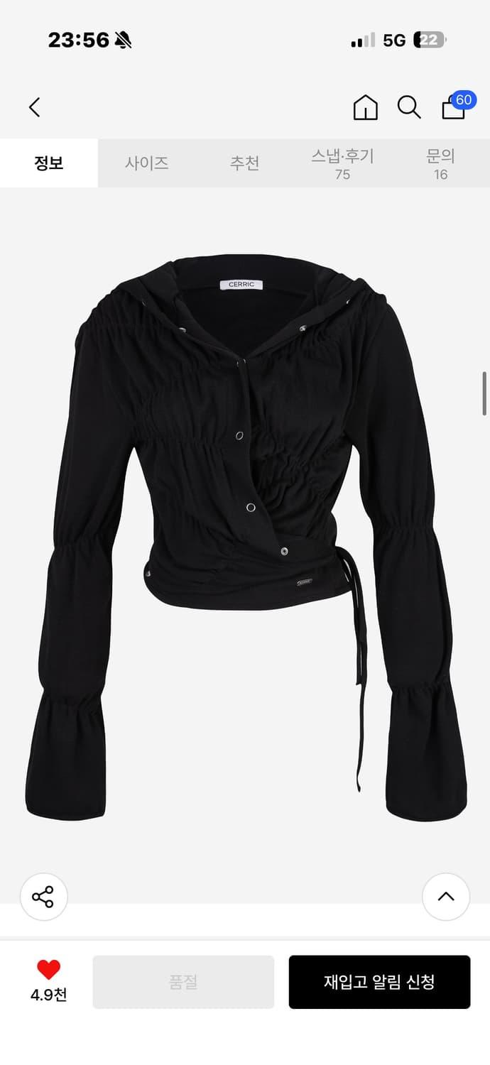 세릭 셔링 가디건 (shirring wrap hood cardigan) | 후루츠패밀리