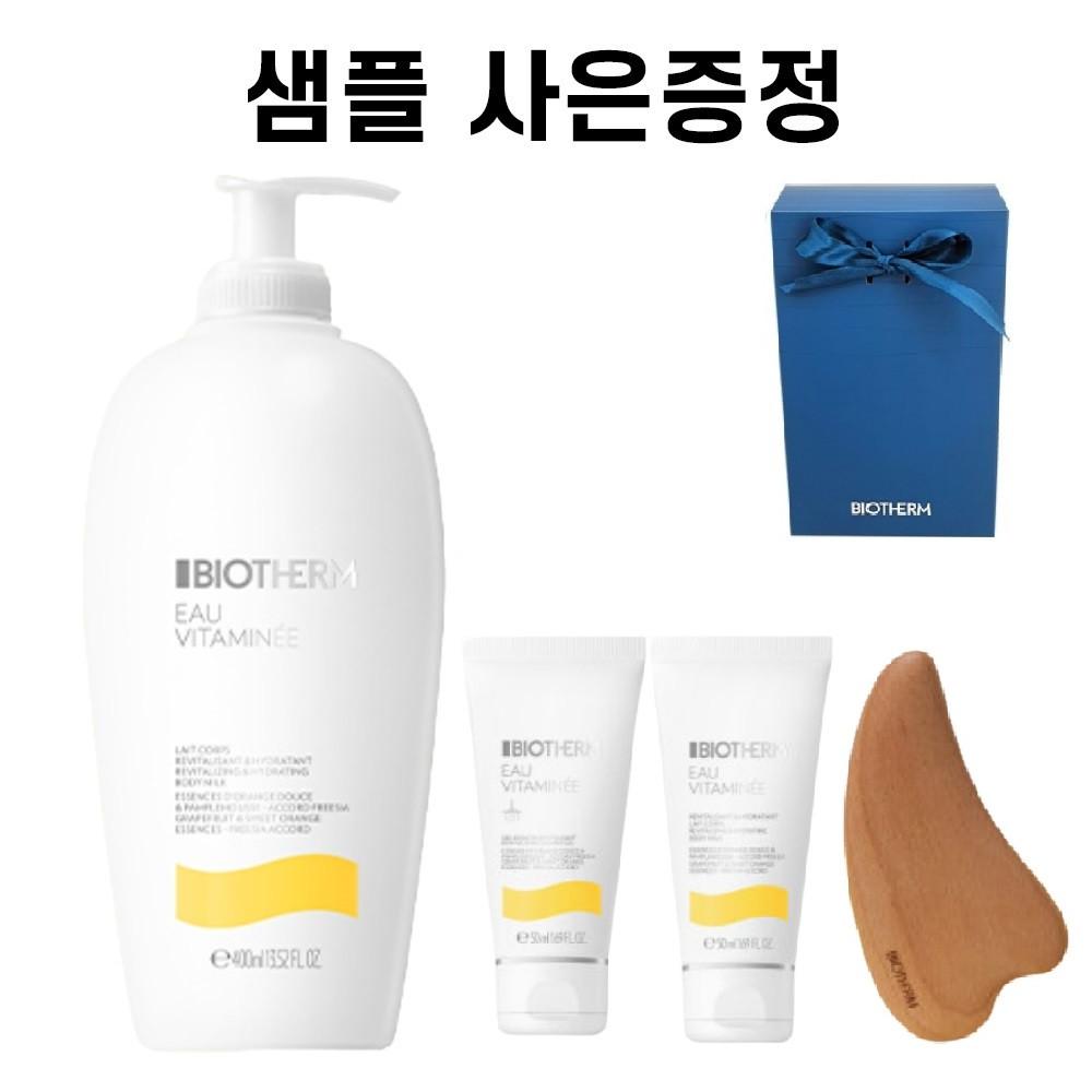 [국내매장판] 비오템 바디로션 바디밀크 비오템 오비타미네 400ml