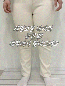나르시진청데님팬츠