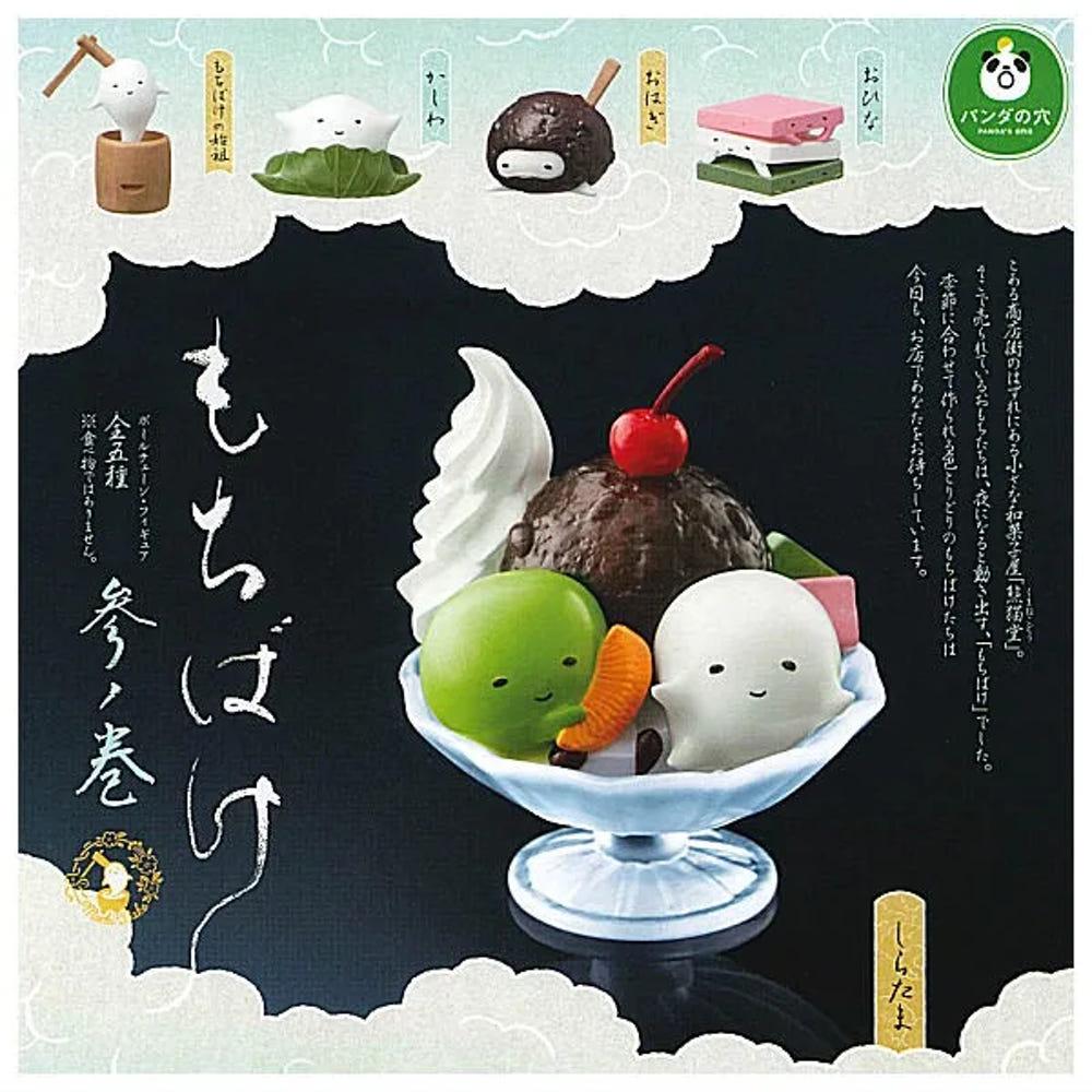 캡슐토이 가챠 모치바케 떡 모찌 유령 키링 열쇠고리 선택 구매