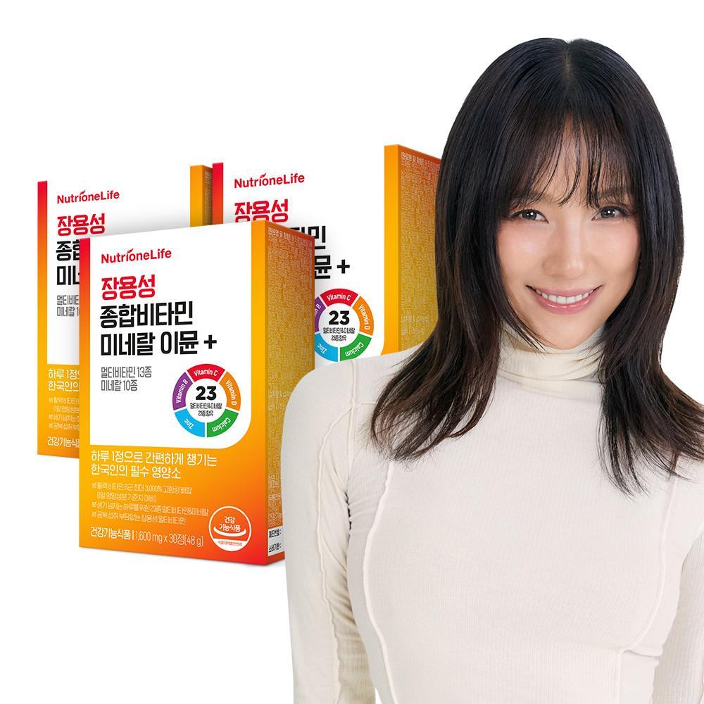 뉴트리원 이효리 장용성 종합 비타민 미네랄 이뮨 플러스 3박스 3개월분