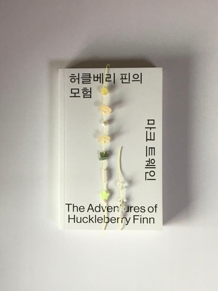 [bookmark] Lemon tree🍋 책갈피