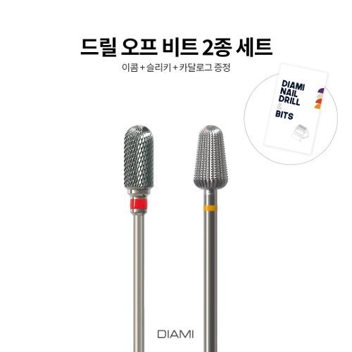 ★ [비트] 드릴오프 비트 2종 세트 - 상시 프로모션