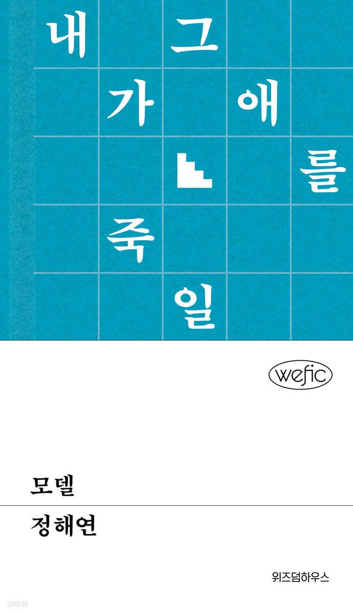 모델 - 예스24