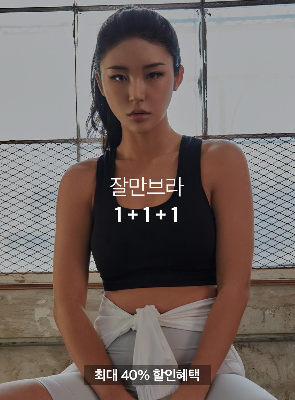 하이서포트 잘만브라 작심3일 스타터 1+1+1
