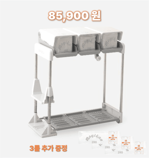 [이오홈 공동구매 x 매직캔] 애니블리 + 애니크러시 + 3롤 추가증정 - 판매가 85,900 원