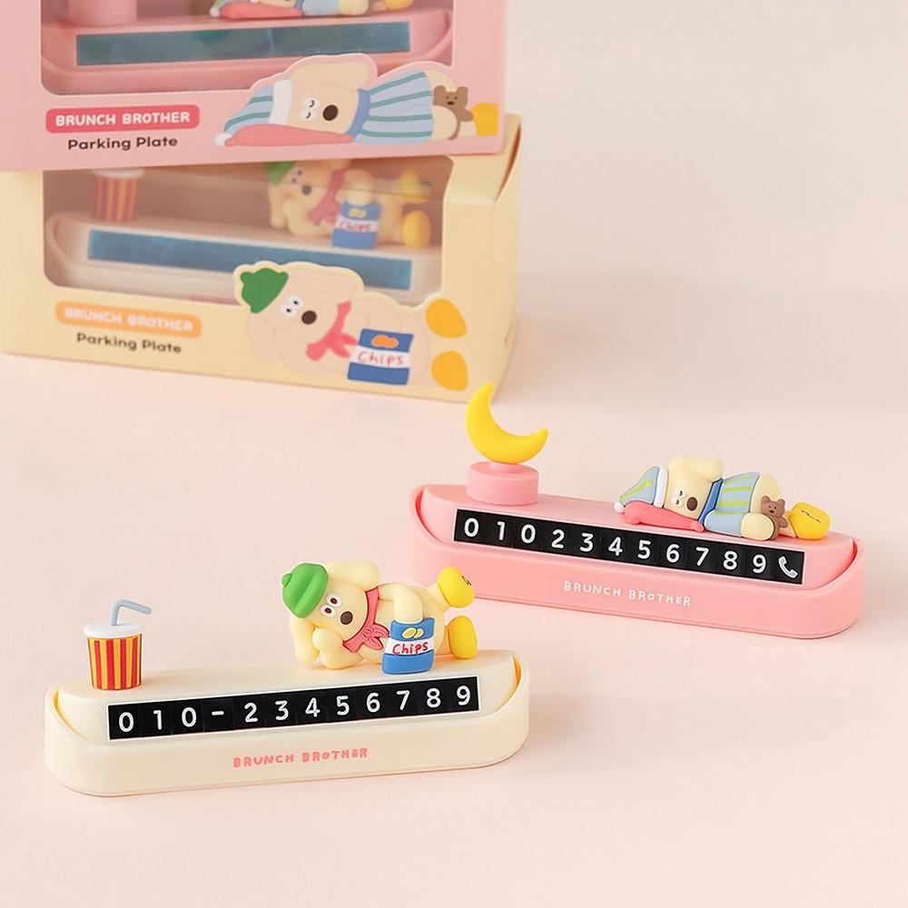 찰리 피규어 시크릿 주차 번호판 알림판 자동차 핸드폰번호 차량용 안심번호