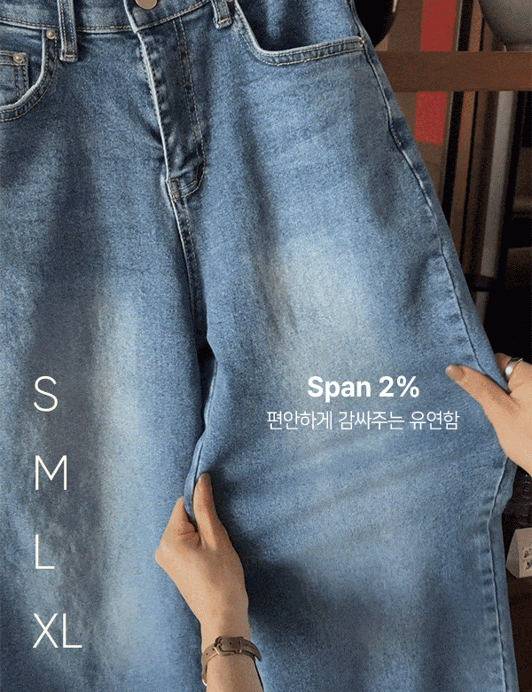 7237 스판 슬릿 일자와이드핏 데님 (2 color) 히든밴딩