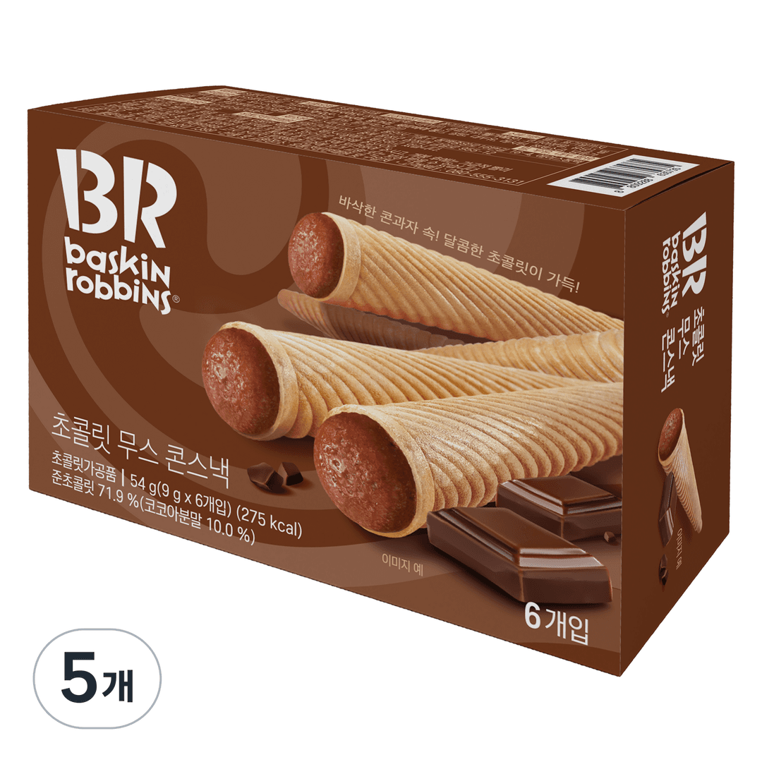배스킨라빈스 아이스크림 콘스낵 초콜릿무스, 54g, 5개 - 기타과자 | 쿠팡