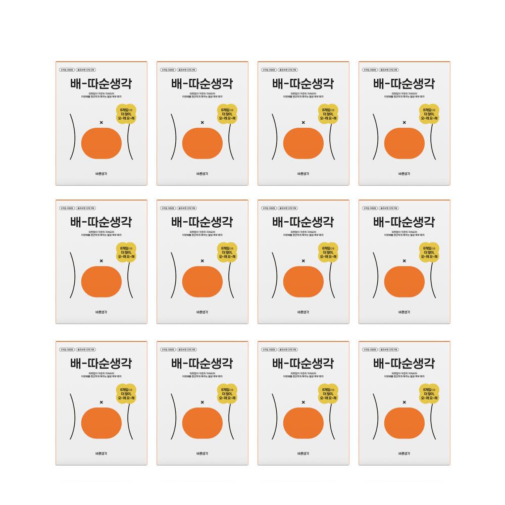 바른생각 배 따순 생각 (60매) 붙이는 온찜질팩 핫팩 올리브영 입점