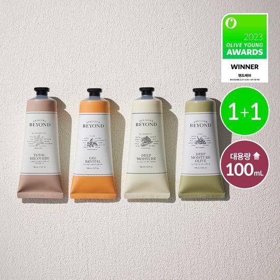 [올리브영진짜1등]비욘드 클래식 핸드크림 100ml(4종 택1)